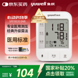 鱼跃（Yuwell）【销量第一】电子血压计医用高精准血压仪家用测血压测量仪器670A