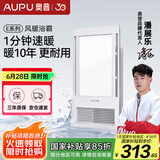 奥普（AUPU）浴霸E172风暖浴霸 纤薄浴霸 强弱风暖 大照明 适配集成吊顶
