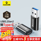 倍思 USB转Type-C转接头 电脑USB公转Type-C母接口快充转换器适用于华为笔记本小米手机充电器 黑色