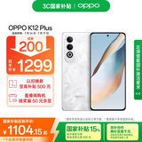 OPPO K12 Plus 8GB+256GB 雪峰白 政府国家补贴 6400mAh大电池 第三代骁龙7 120Hz护眼直屏5G AI手机