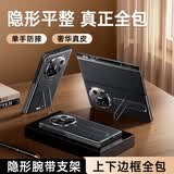 摩斐翻盖皮套【无感腕带丨迄今更薄】适用华为matex6手机壳X6典藏版折叠屏全包防摔磁吸中轴保护超薄