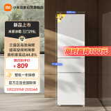 米家小米出品215升三门小型家用电冰箱 三门三温节能安静运行冷冻冷藏 租房宿舍升级款BCD-215MDM03