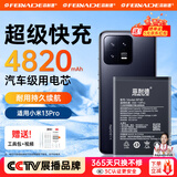 菲耐德 小米10/10S电池手机小米系列11/10pro/9/13/8/13pro/12/11/mix4大容量电池板更换 BP4D丨小米13Pro电池丨升级IC芯片