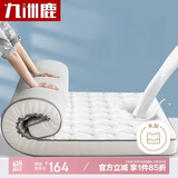 九洲鹿乳胶床垫床褥软垫120*200cm学生宿舍单人床租房榻榻米海绵垫褥子