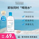 贝德玛（BIODERMA）卸妆水蓝水润妍保湿洁肤液500ml干燥肌温和补水 618大促 生日礼物