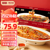京加坊臭鳜鱼690g 含料包 净膛腌制 安徽黄山特产 臭桂鱼生鲜半成品