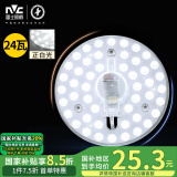 雷士（NVC） led吸顶灯芯改造灯板圆形模组灯条24瓦白光替换灯盘光源灯珠灯管