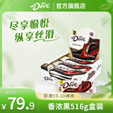 德芙（Dove）多口味巧克力休闲零食糖果办公送女生追剧必备零食43g大条装*12条 香浓黑巧【12条/盒】盒装516g
