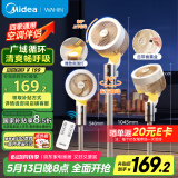 华凌美的出品【驱蚊纳凉】空气循环2025新款语音智能遥控电风扇家用大风量落地扇桌面台式WH-FGA24SD