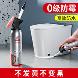 久而久7700马桶底部密封胶厨房卫生间水池水槽洗手盆窗户玻璃门窗堵洞强力防水防霉耐高温填缝硅酮玻璃胶