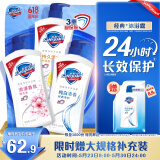 舒肤佳健康净护沐浴露 650g*3(纯白清香+柠檬香+樱花香) 滋润保湿