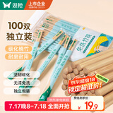 双枪一次性筷子免洗碳化竹筷独立包装100双 家用野营快餐外卖打包餐具