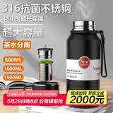 慕馨（moosen）保温杯男大容量水杯316不锈钢茶水分离泡茶杯子带滤网壶定制刻字 【抗菌款】黑色+杯套杯刷 800ml