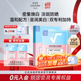 莱菲思（LIKEFACE）密集焕白淡斑烟酰胺面膜 1盒（5片装）