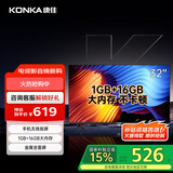 康佳（KONKA）32英寸 金属全面屏电视1+16GB大内存 智能四核液晶电视机 无线投屏智能教育电视 32S3E 32英寸