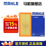 马勒（MAHLE）空滤空气滤芯格滤清器过滤网进气格发动机保养专用汽车配件 大众威然/途昂/揽境/拦巡/奥迪Q6 LX4714