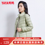 鸭鸭轻薄羽绒服女短款立领薄款新国标外套秋冬保暖防寒羽绒外搭K 抹茶绿 2XL