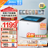 美的（Midea）迷你全自动洗衣机洗脱一体机2公斤内衣裤小型迷你婴儿家用波轮除菌除螨以旧换新MNB20-01W 全新升级丨2KG丨炫彩大屏丨母婴分洗丨银离子除菌