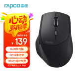 雷柏（Rapoo）MT550升级款 中小手无线/蓝牙/有线多模办公鼠标 人体工学跨屏传输超长续航支持5台设备切换 黑色