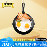 LODGE【美国进口】洛矶平底锅不易粘锅铸铁锅无涂层煎锅煎牛排锅 L3SK3- 15.5cm