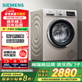 西门子(SIEMENS) 10公斤滚筒洗衣机全自动 BLDC变频电机 专业羽绒洗 混合洗 防过敏 WM12P2692W