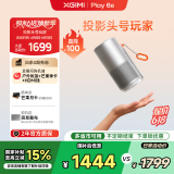 极米Play 6e 投影仪便携家用 一体式隐藏支架 1080P 千元智能高清家庭影院 国家补贴
