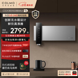 COLMO黑珍珠至简管线机A1壁挂式净饮机伴侣 家用加热无水箱即热式饮水机 全通量适配真沸腾4段控温