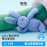 躺岛瓜瓜即刻凉感抱枕 柔软清凉可拆卸夏季家用抱枕芯 耷拉兔抱枕（36*23cm） 78cm*23cm 含枕芯