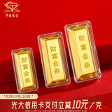 中国珠宝黄金金条 AU9999足金金条金块收藏金砖金子 情人节礼物 20g 【梯形金条】