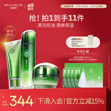 淮树护肤组合 控油保湿舒缓爽肤水乳液面霜冻干粉化妆品套装专柜 套装 金银花五（洁面+水+霜）