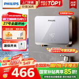 飞利浦（PHILIPS）即热式小厨宝电热水器 5500W智能无极变频迷你即开即热 国家补贴15% 水电分离AWH2303/93(55DA)
