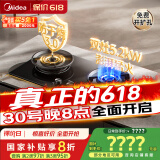 美的（Midea）美颐享燃气灶天然气 双灶具 5.2kW猛火灶 家用防干烧 烟灶联动 可调底壳 Q518S-A