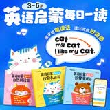 学而思 英语启蒙每日一读 自然拼读篇 3-6岁幼儿英语绘本幼小衔接 高频单词句型 培养英语语感 