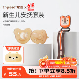 世喜安抚奶嘴3-6个月防胀硅胶气(圆+扁头)带收纳盒防掉链
