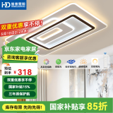 HDled吸顶灯 客厅卧室餐厅灯全屋调光灯饰包安装灯具套餐后现代简约 大客厅196W/遥控款/105*65cm