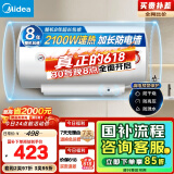 美的（Midea）【整机8年质保】40升电热水器2100W节能省电速热出租屋双重杀菌加长防电墙国家补贴15%F40-21WA1