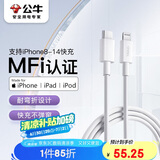 公牛（BULL）苹果MFi认证/PD快充20WUSB-C数据线Type-C to Lightning闪充充电线