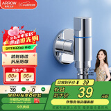箭牌（ARROW） 角阀加厚304不锈钢加厚防爆热水器冷热三通用大流量洗衣机止水阀 【铜合金】洗衣机止水阀龙头4649
