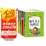 尼尔斯骑鹅旅行记+吹牛大王历险记+水孩子+金银岛 （4册）彩图注音版小学生一二三年级阅读书籍6-7-8-10岁世界经典名著童话故事书