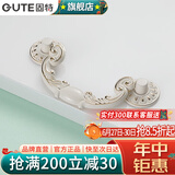 固特（GUTE）柜子柜门拉手欧式象牙白衣柜抽屉门把手 6200   /孔距96mm