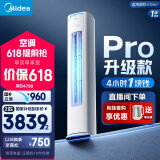 美的空调 酷省电Pro 2匹 新一级能效 客厅立式省电空调柜机 变频冷暖 家电国家补贴 KFR-51LW/N8KS1-1P