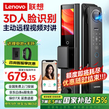 联想R20 智能门锁 指纹锁 3D人脸识别 智能锁 电子锁 入户门 密码锁 电子锁 全自动 家用 防盗门