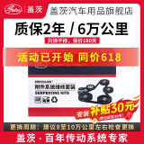 盖茨原厂发电机皮带套装附件皮带套装 适配 铃木启悦空调皮带套装K014PK820