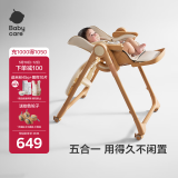 babycare宝宝餐椅多功能吃饭餐椅可折叠儿童座椅可移动婴儿成长椅-慕斯咖