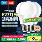 美的（Midea）LED灯泡节能E27大螺口螺纹家用光源 9瓦暖白光球泡3只装