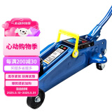TORIN通润蓝色卧式液压千斤顶2吨 小车轿车面包车用换胎工具 塑盒款2T