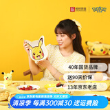顺祥【宝可梦联名款】皮卡丘陶瓷餐具碗碟套装家用卡通盘碟汤碗釉下彩 10英寸萌脸盘 1件套