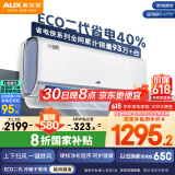 奥克斯（AUX）大1匹 省电侠大导 国家补贴 新一级冷暖空调挂机 节能省电40%KFR-26GW/BpR3EQS1(B1)升级大风口