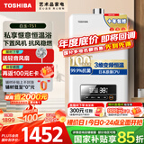 东芝（TOSHIBA）【白玉TS1】16升燃气热水器 3D恒温变频下置风机抗风稳燃婴儿洗 国家补贴15% 以旧换新JSQ30-TS1