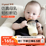 世喜婴儿奶瓶6-12个月以上ppsu宝宝仿母乳断奶奶嘴300ml带重力球手柄